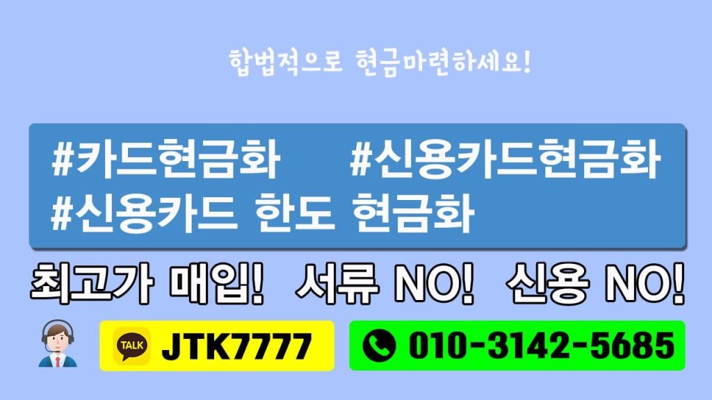 카드깡